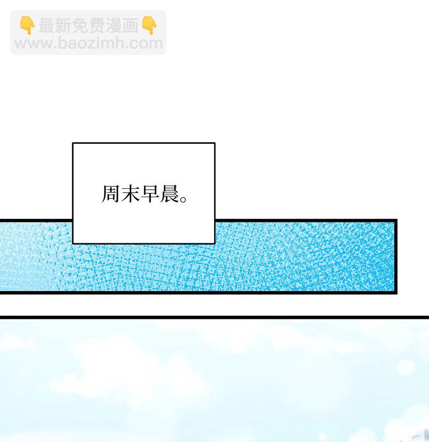 69 去旅行(1/2)-第69话