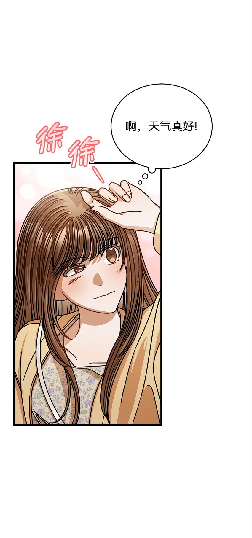 69 去旅行(1/2)-第69话
