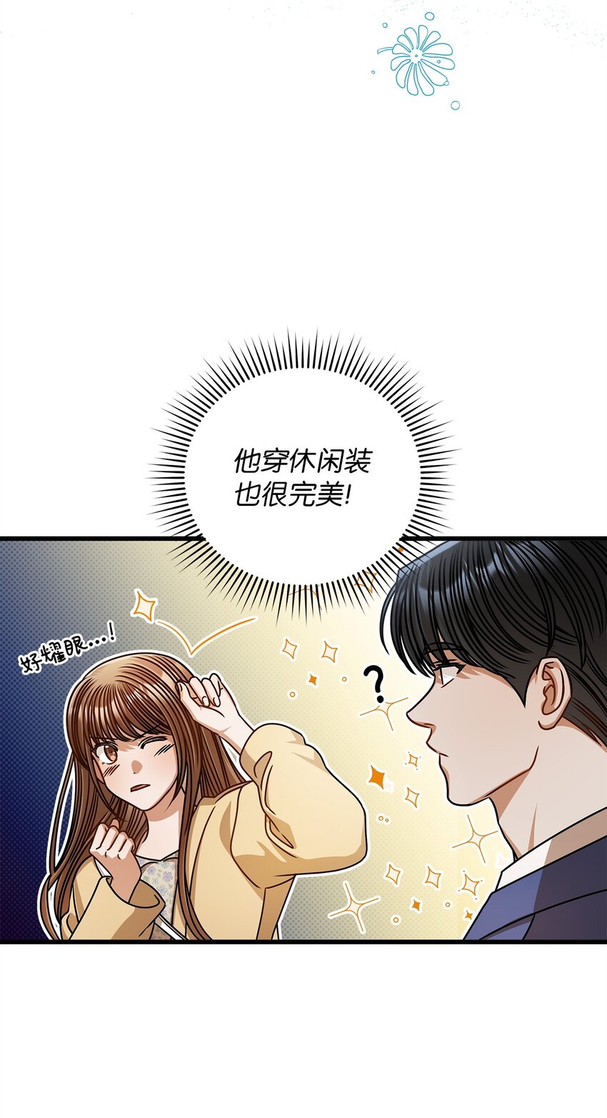 69 去旅行(1/2)-第69话