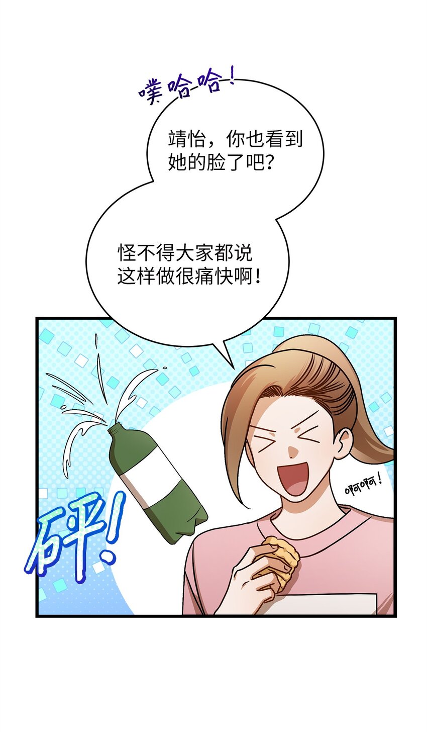 69 去旅行(1/2)-第69话