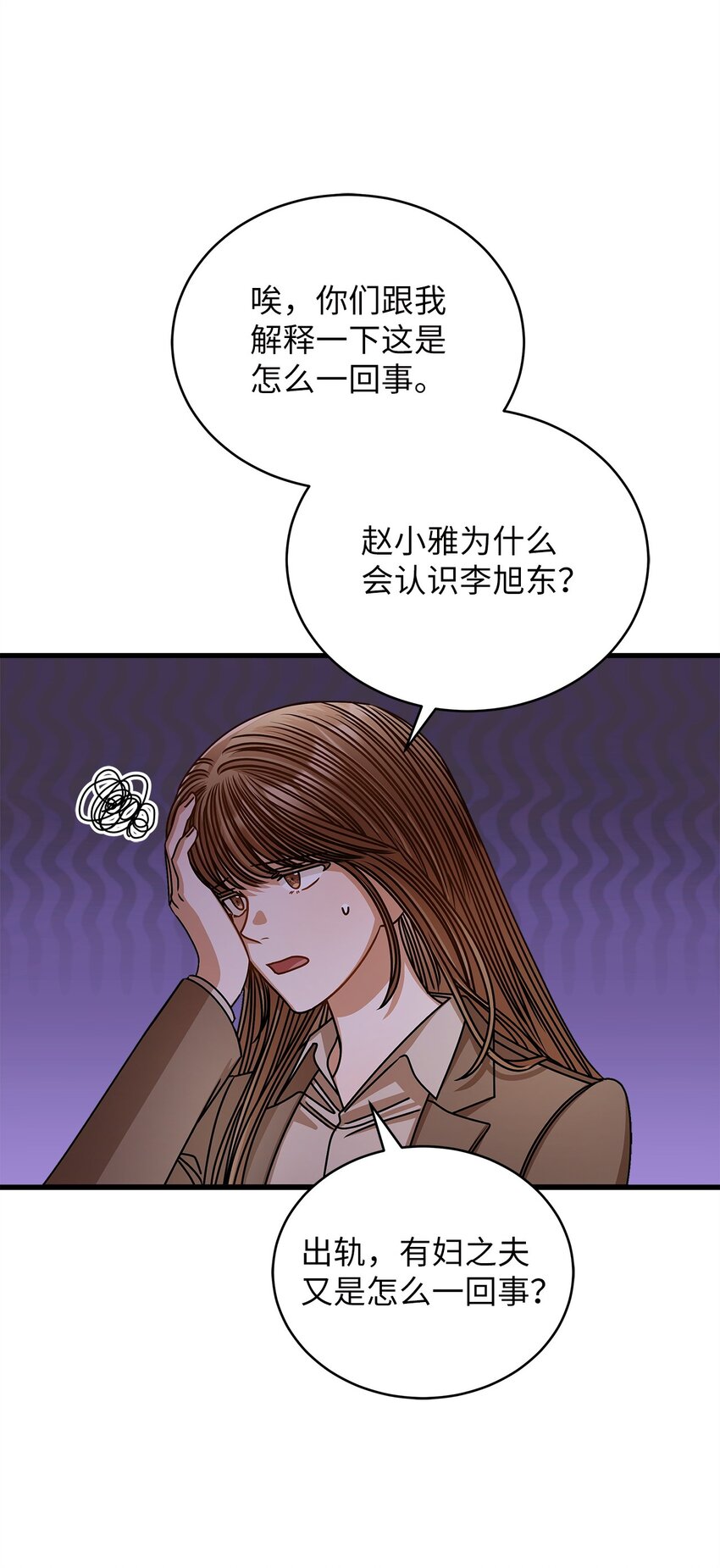 69 去旅行(1/2)-第69话