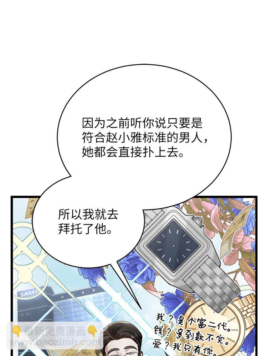 69 去旅行(1/2)-第69话
