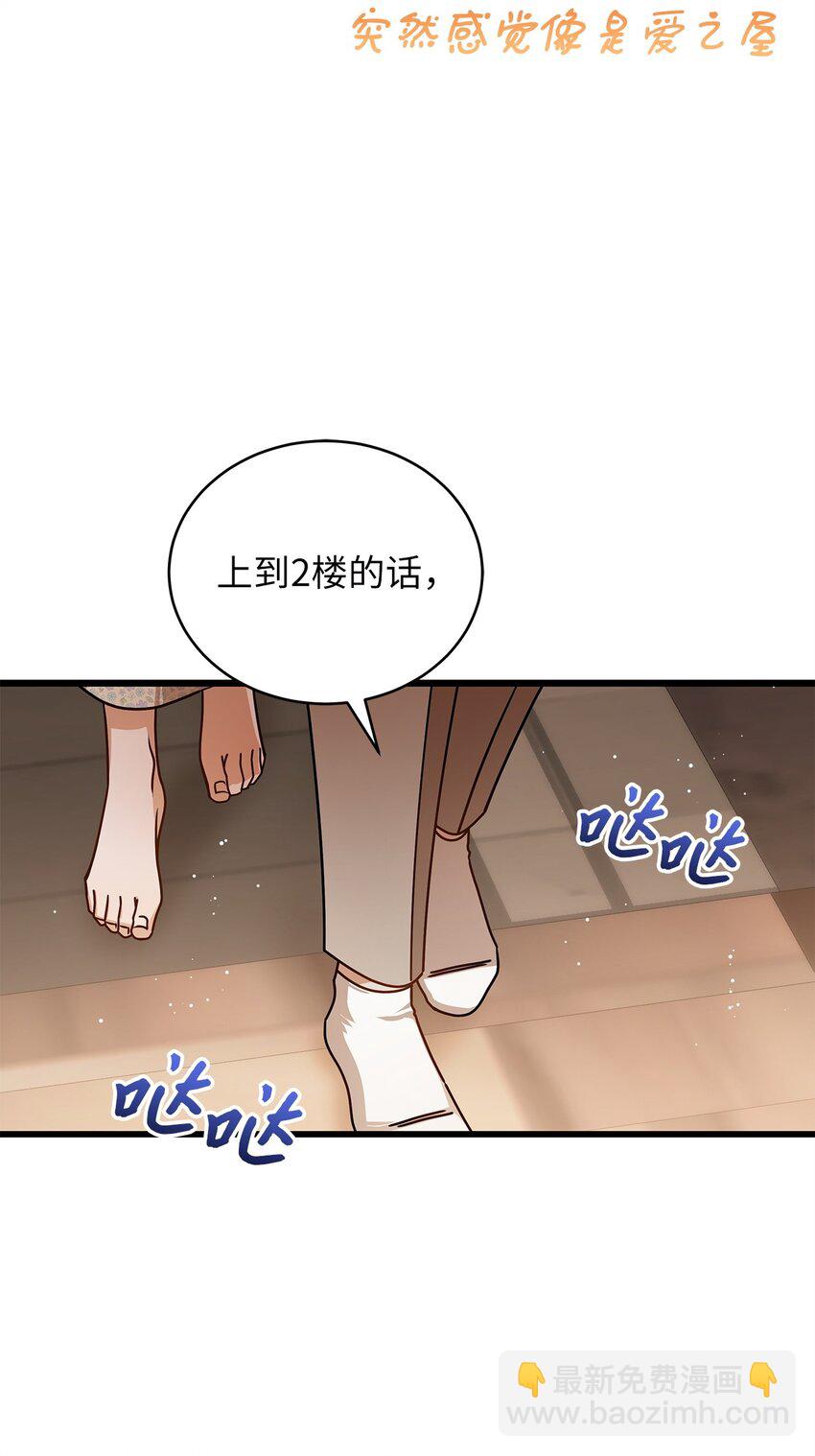 71 礼物(1/2)-第71话
