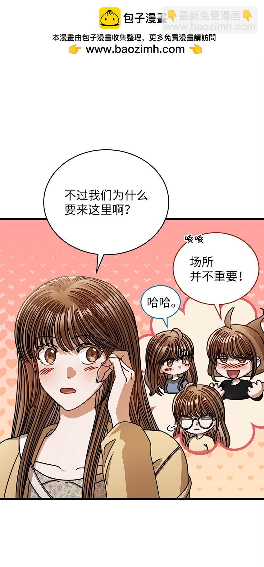 71 礼物(1/2)-第71话
