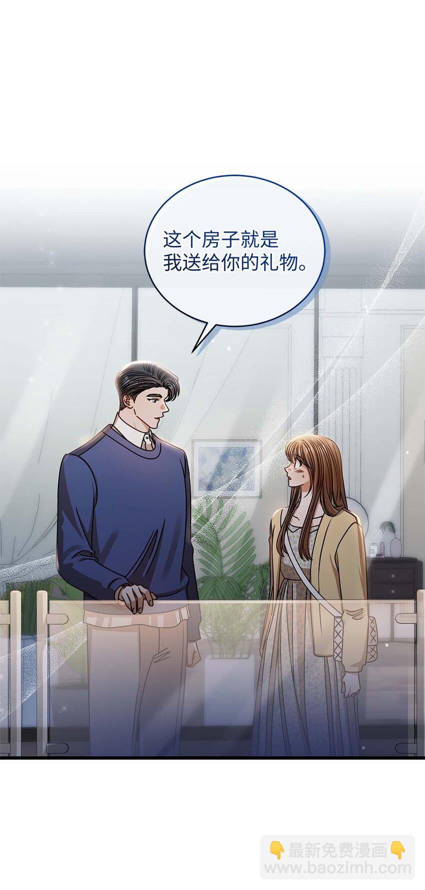 71 礼物(1/2)-第71话