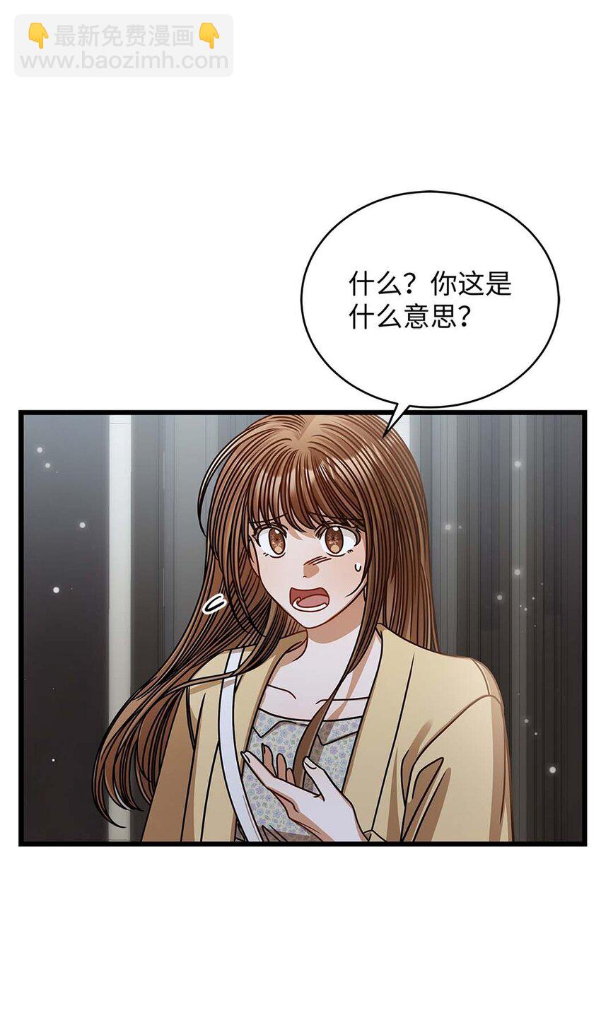 71 礼物(1/2)-第71话