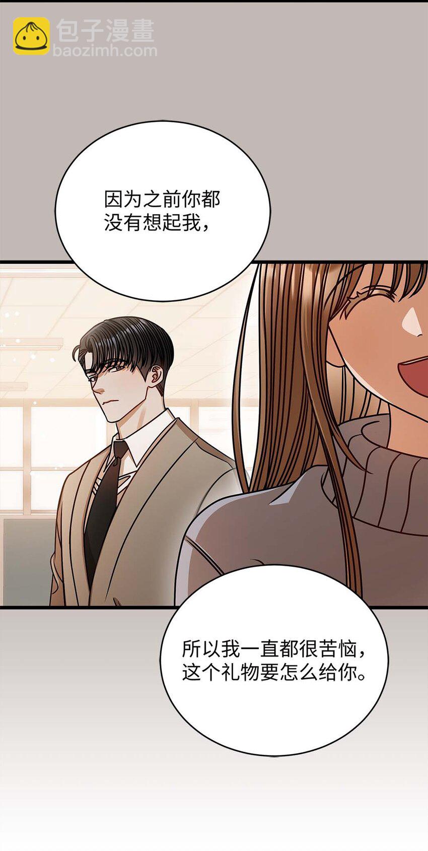 71 礼物(1/2)-第71话