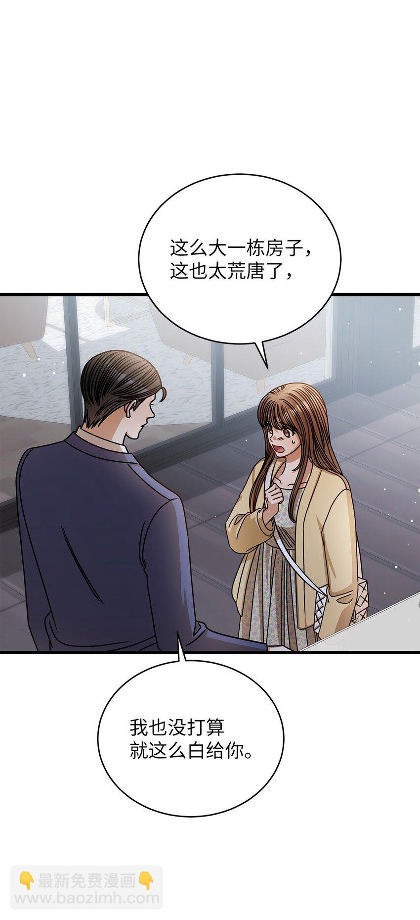 71 礼物(1/2)-第71话