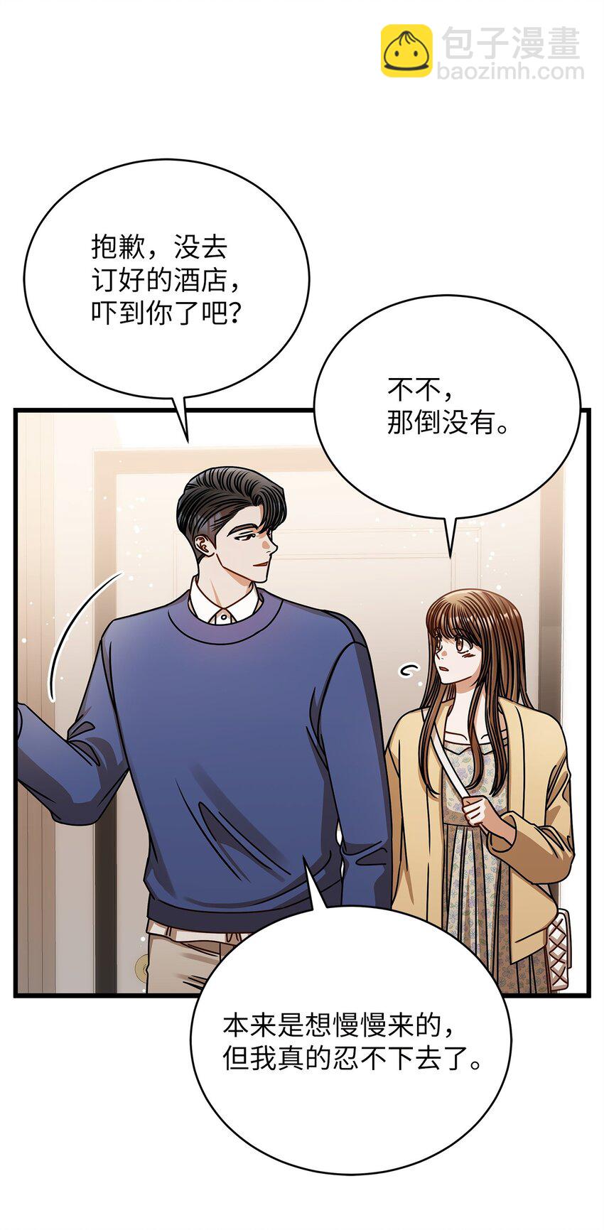 71 礼物(1/2)-第71话