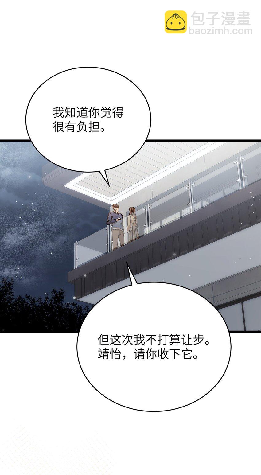 71 礼物(1/2)-第71话