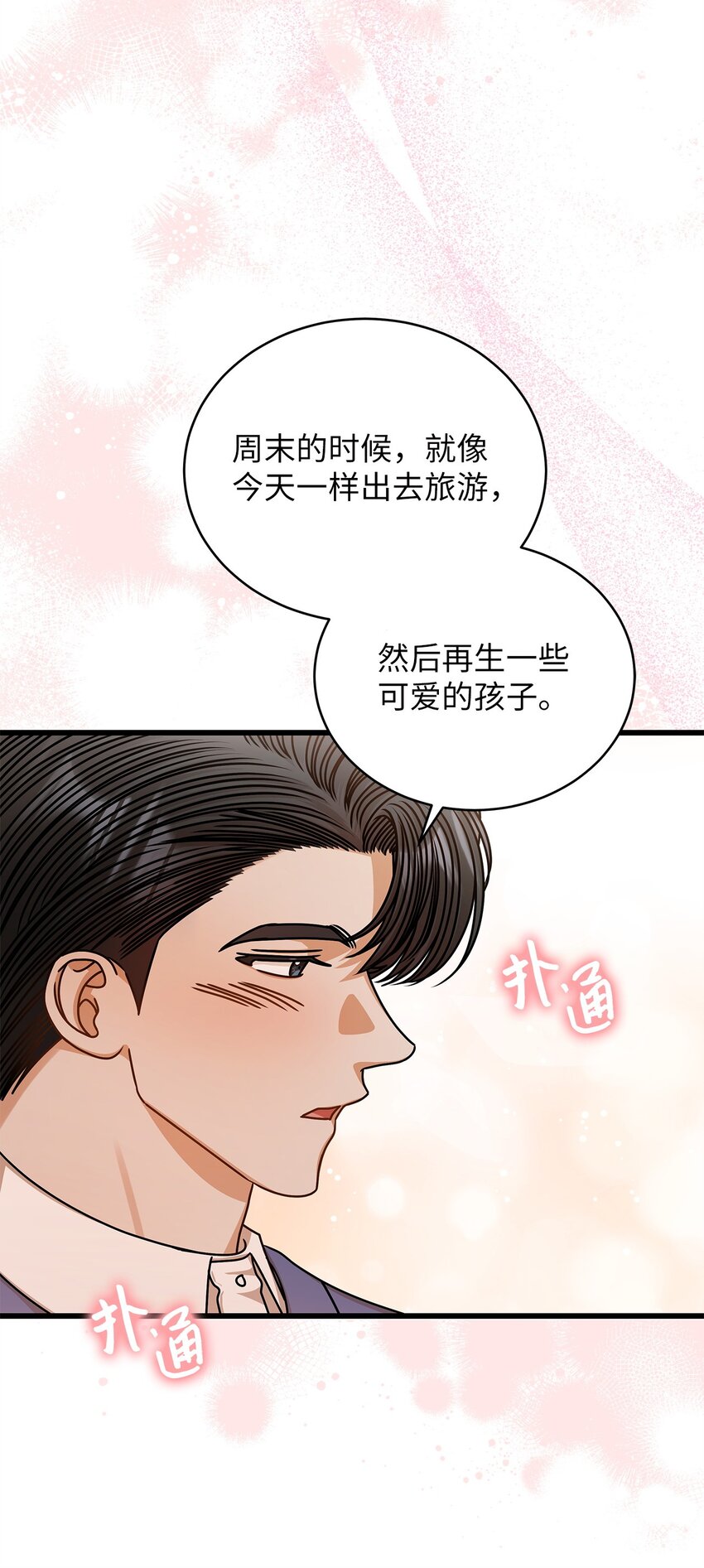 71 礼物(1/2)-第71话