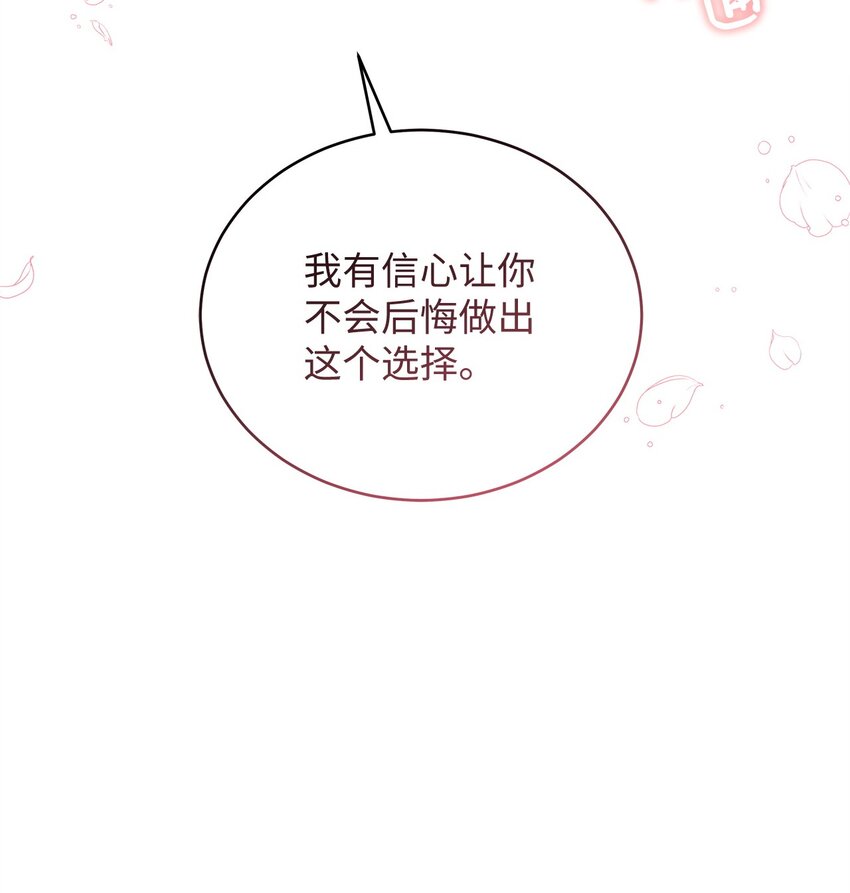 71 礼物(1/2)-第71话
