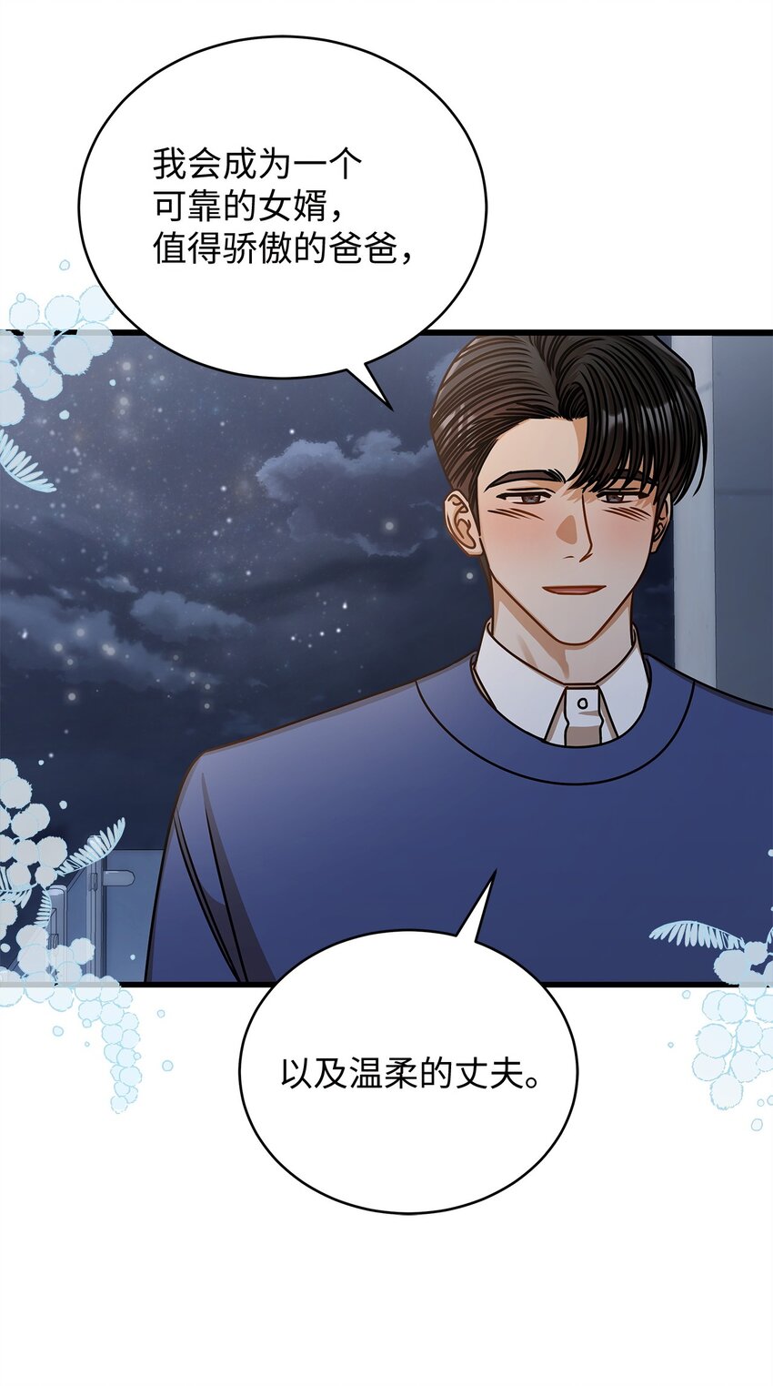 71 礼物(1/2)-第71话