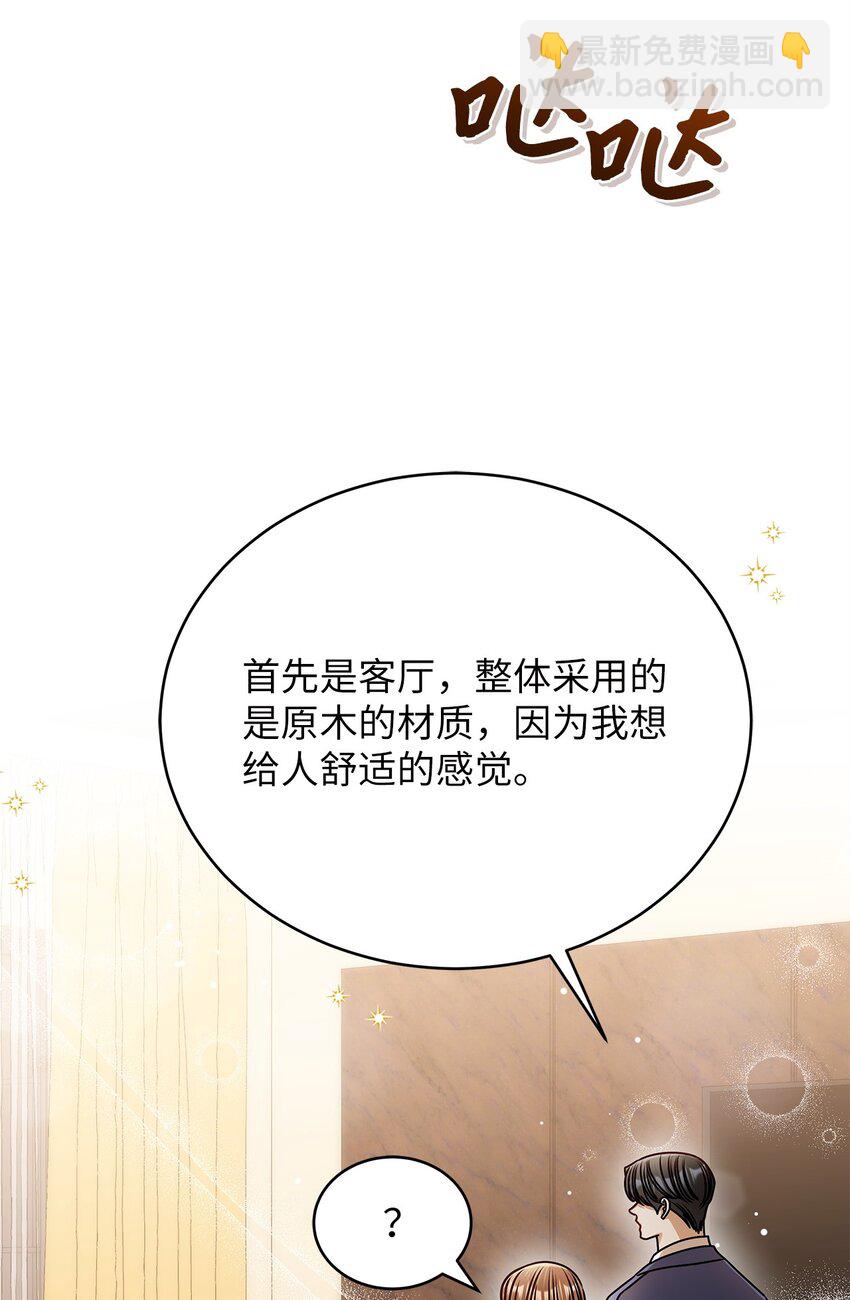 71 礼物(1/2)-第71话
