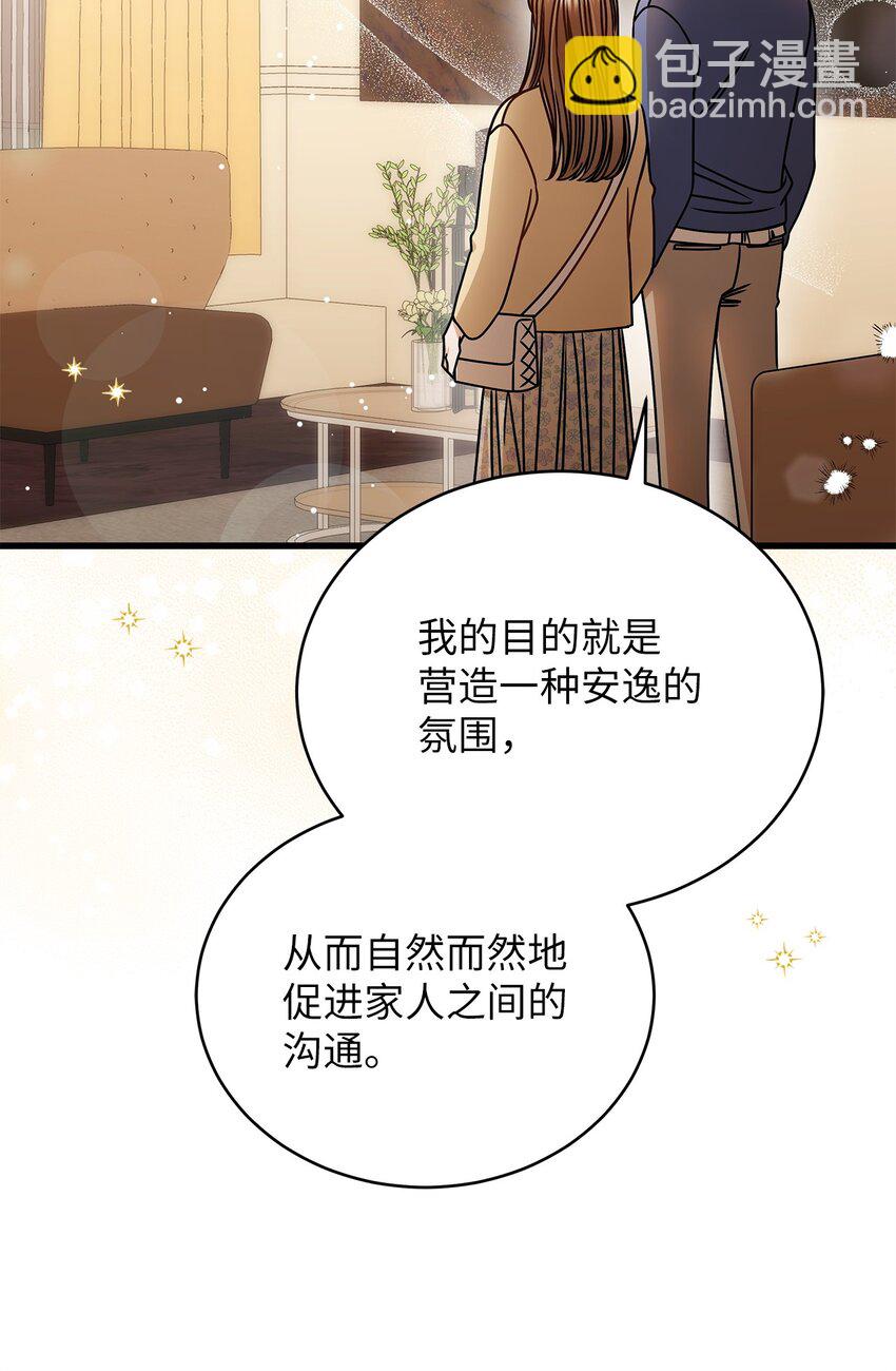 71 礼物(1/2)-第71话