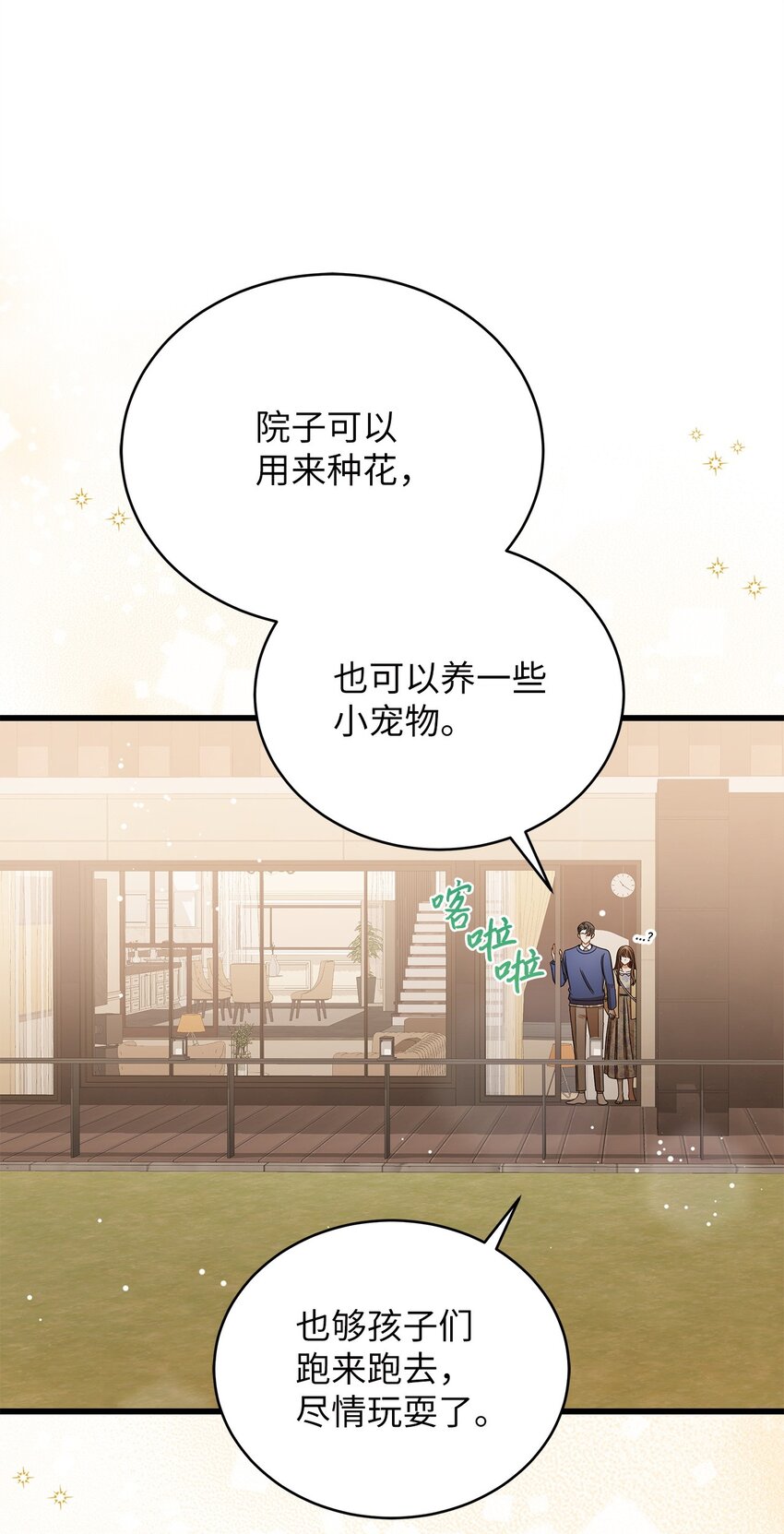71 礼物(1/2)-第71话