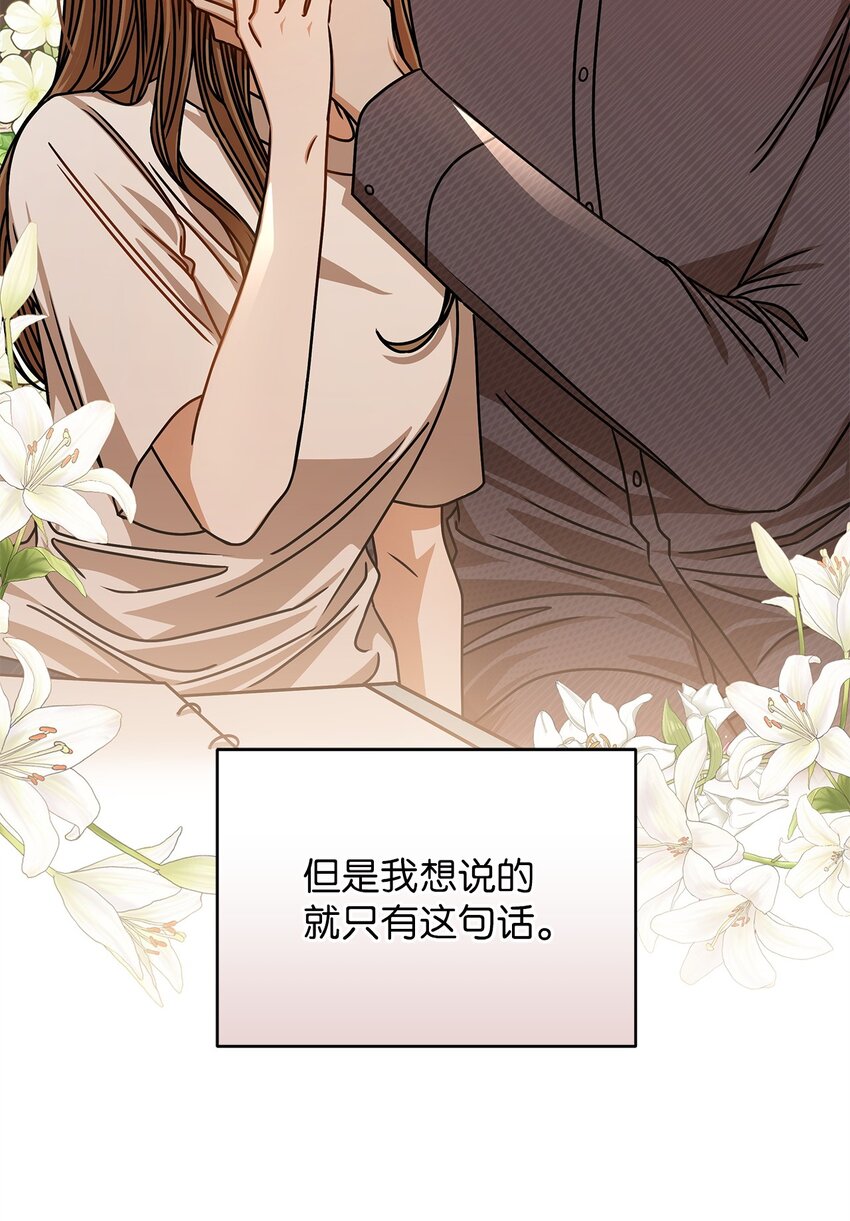 73 婚房(1/2)-第73话