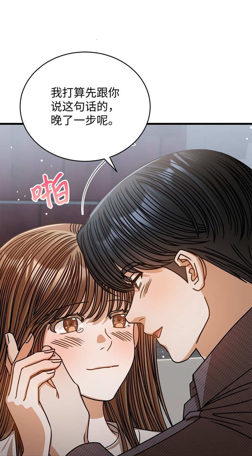 73 婚房(1/2)-第73话