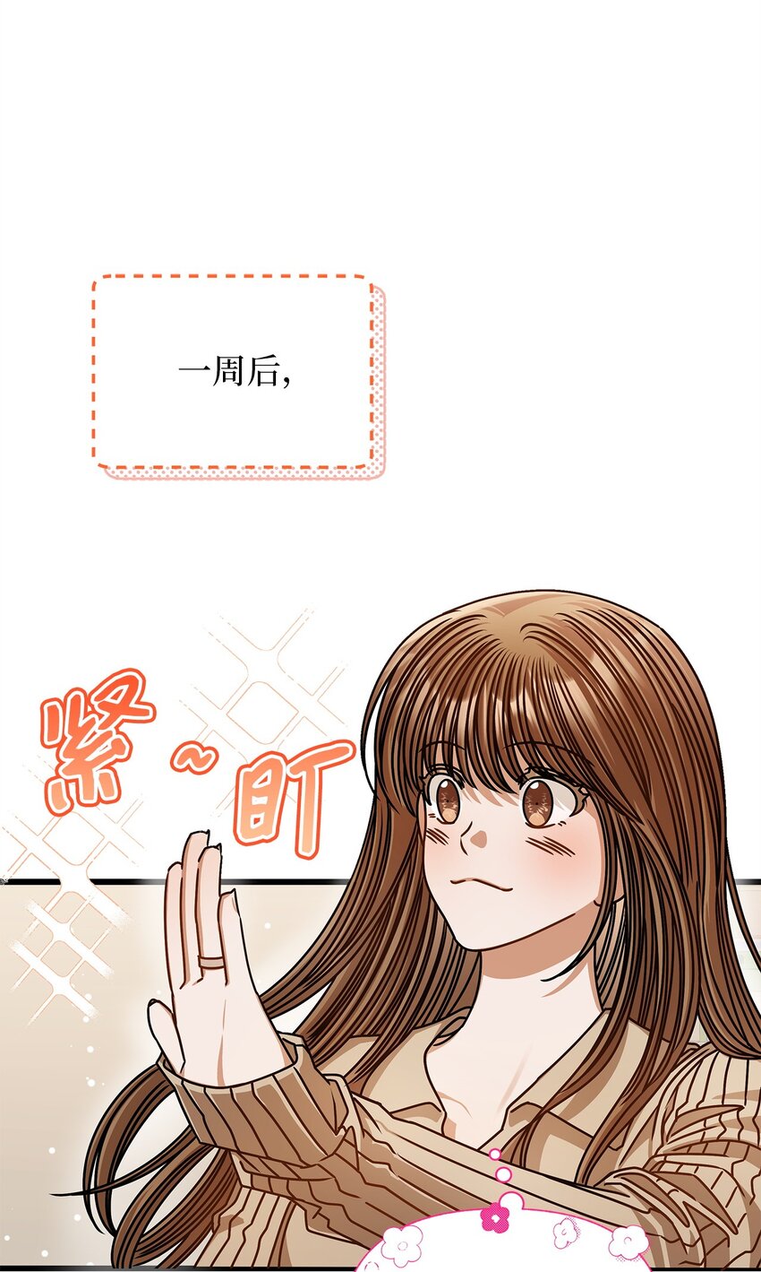 73 婚房(1/2)-第73话