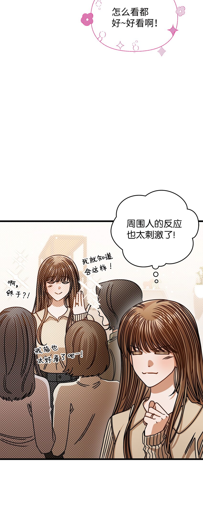 73 婚房(1/2)-第73话
