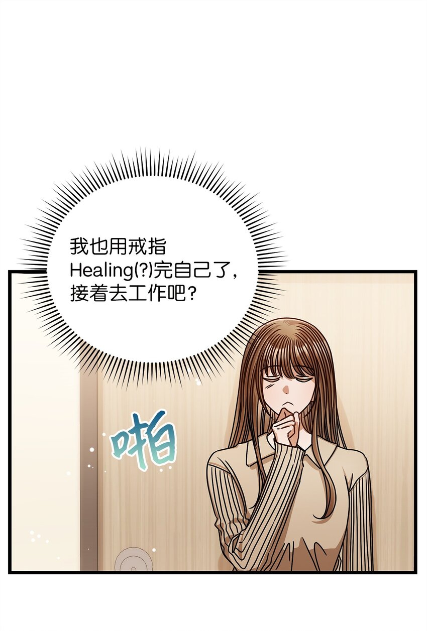 73 婚房(1/2)-第73话