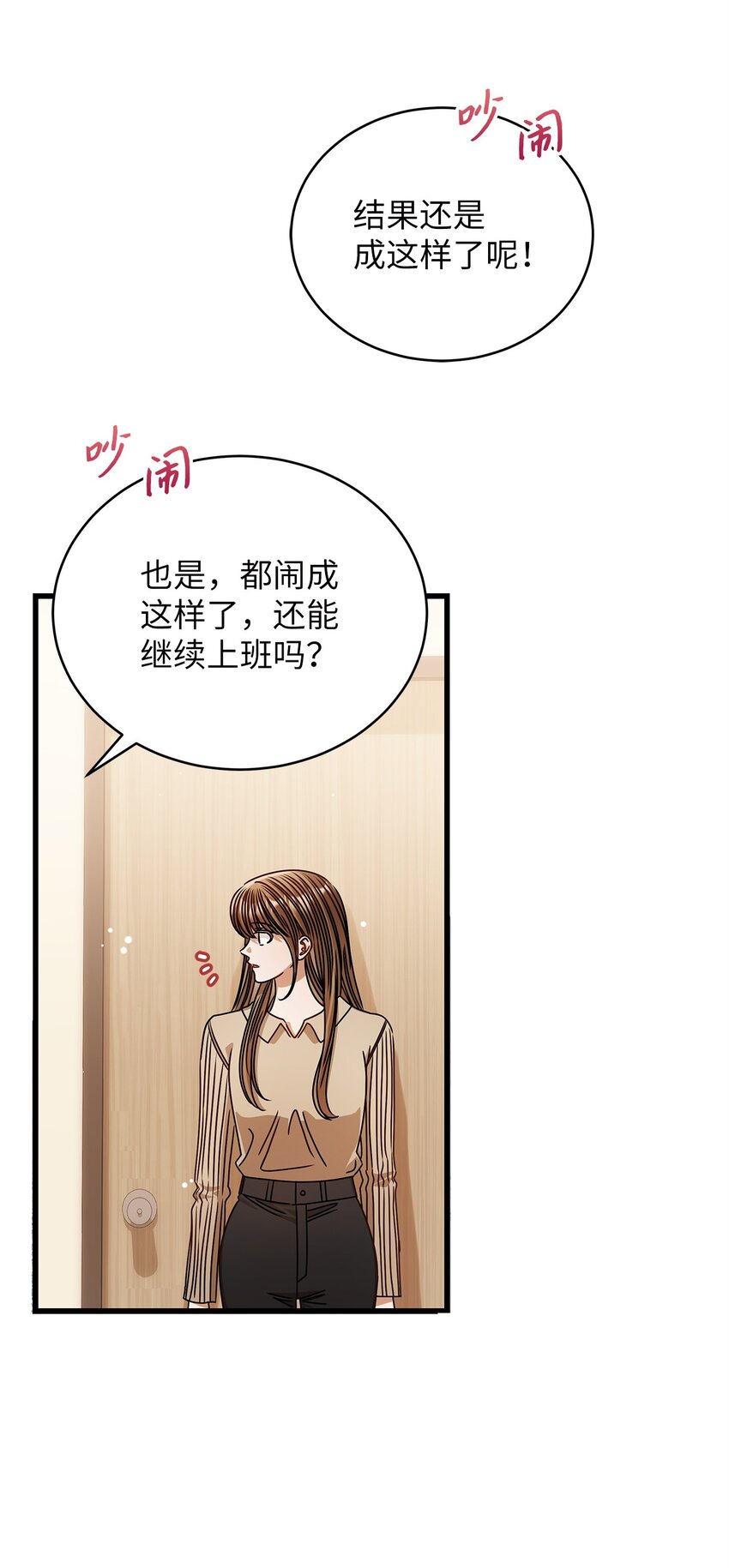 73 婚房(1/2)-第73话