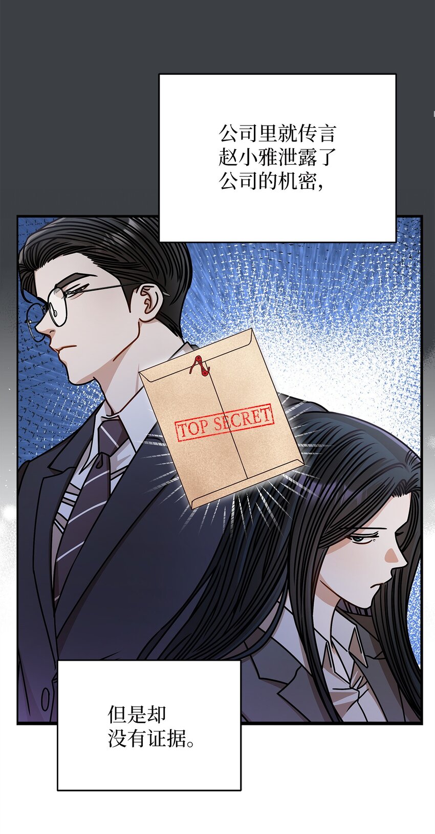 73 婚房(1/2)-第73话