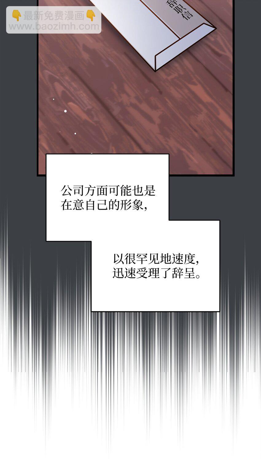 73 婚房(1/2)-第73话