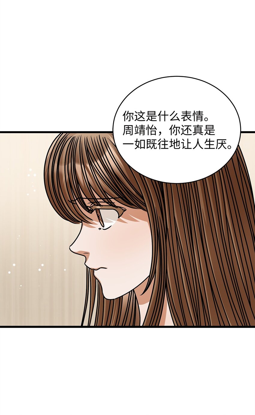 73 婚房(1/2)-第73话