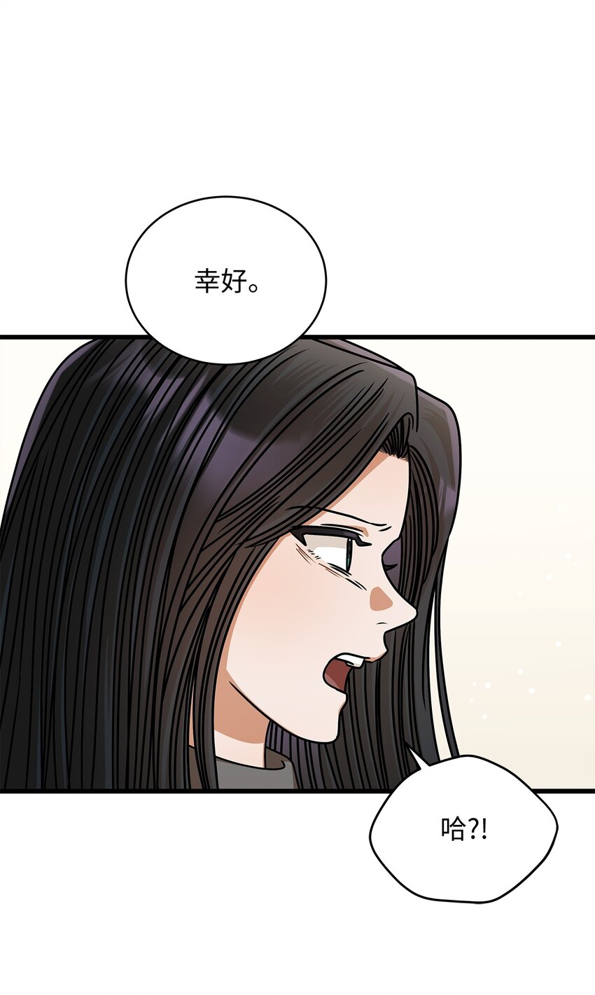 73 婚房(1/2)-第73话