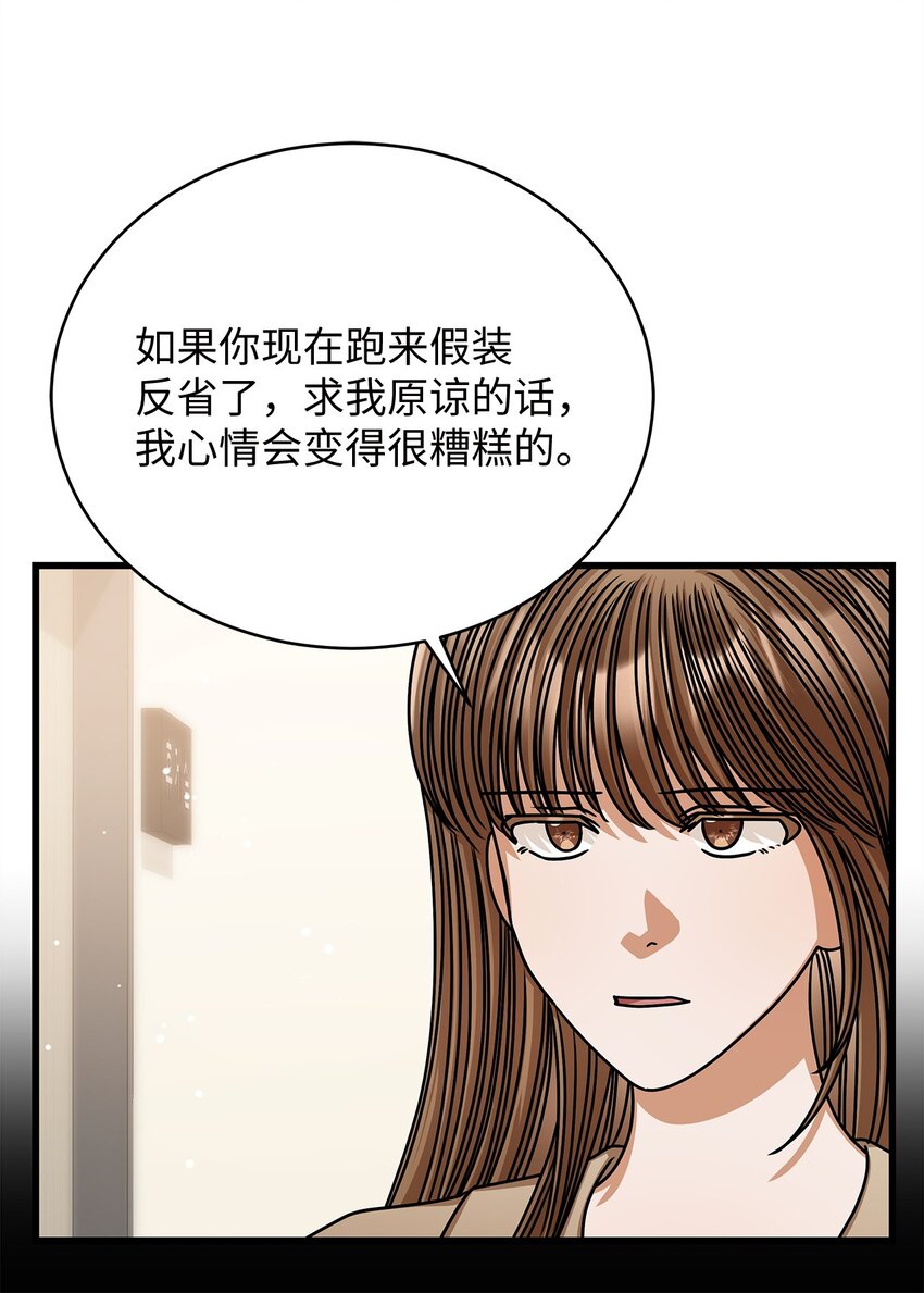 73 婚房(1/2)-第73话