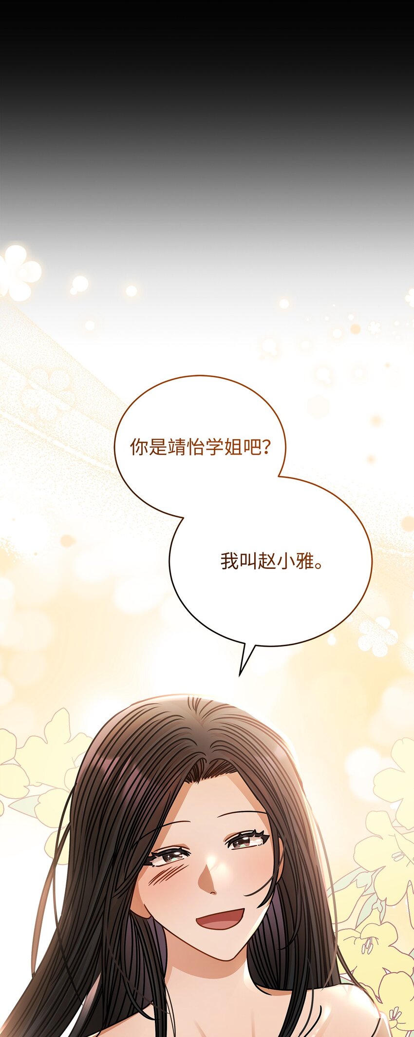 73 婚房(1/2)-第73话