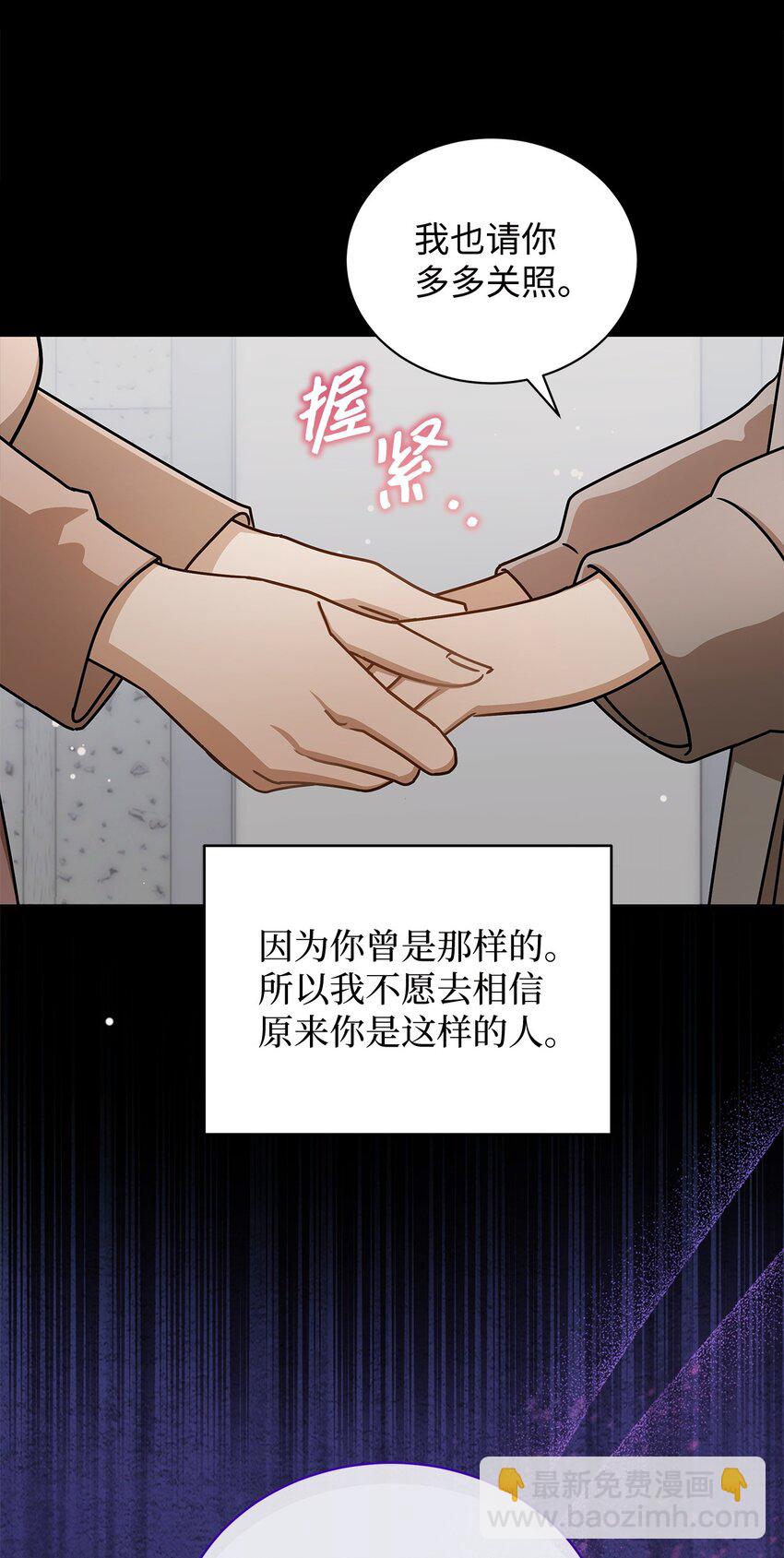 73 婚房(1/2)-第73话
