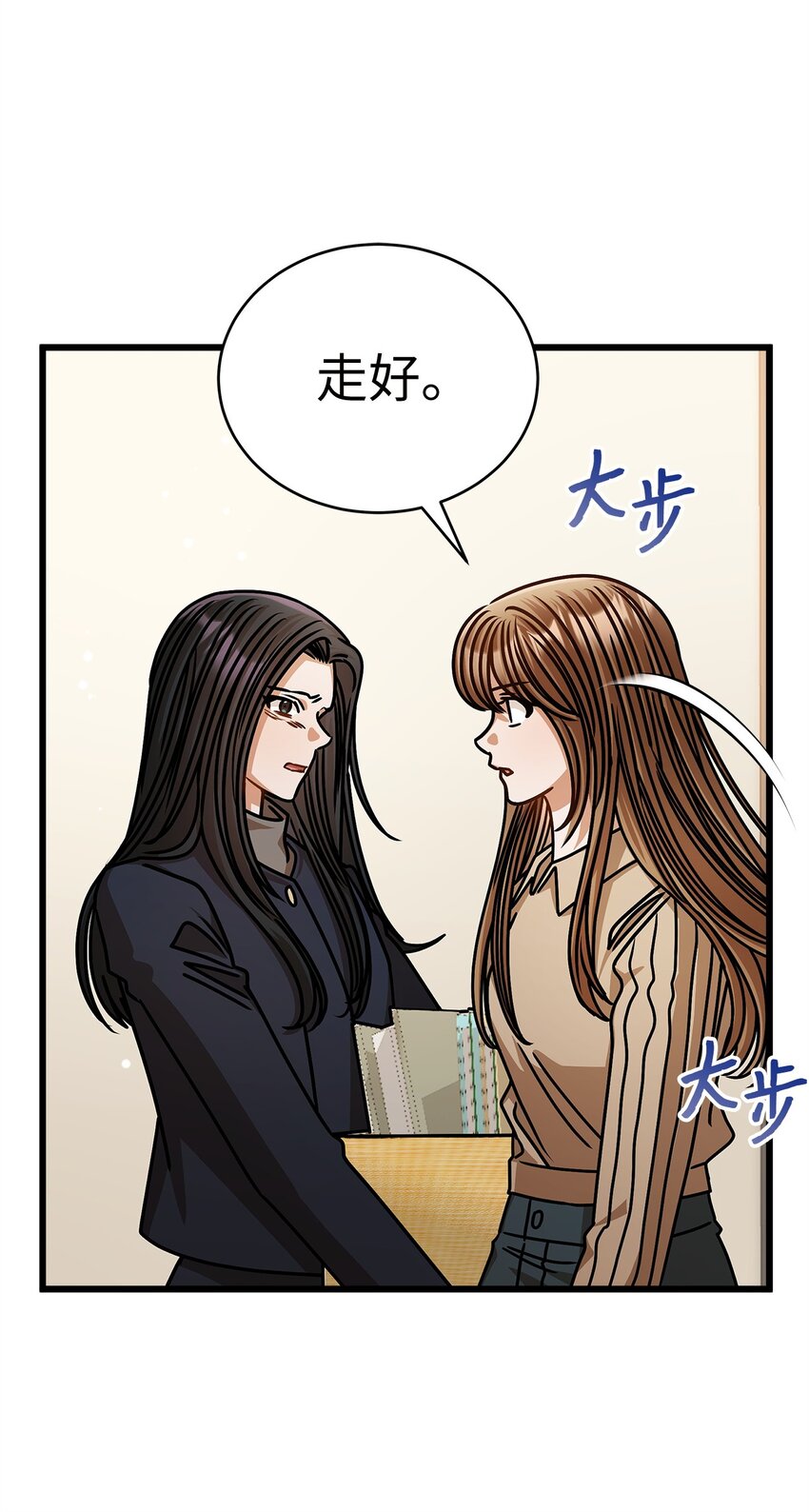73 婚房(1/2)-第73话