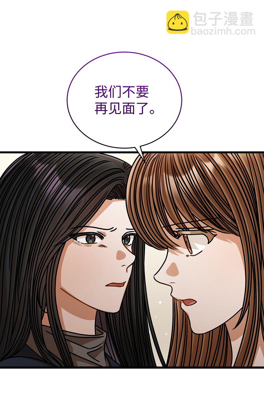 73 婚房(1/2)-第73话