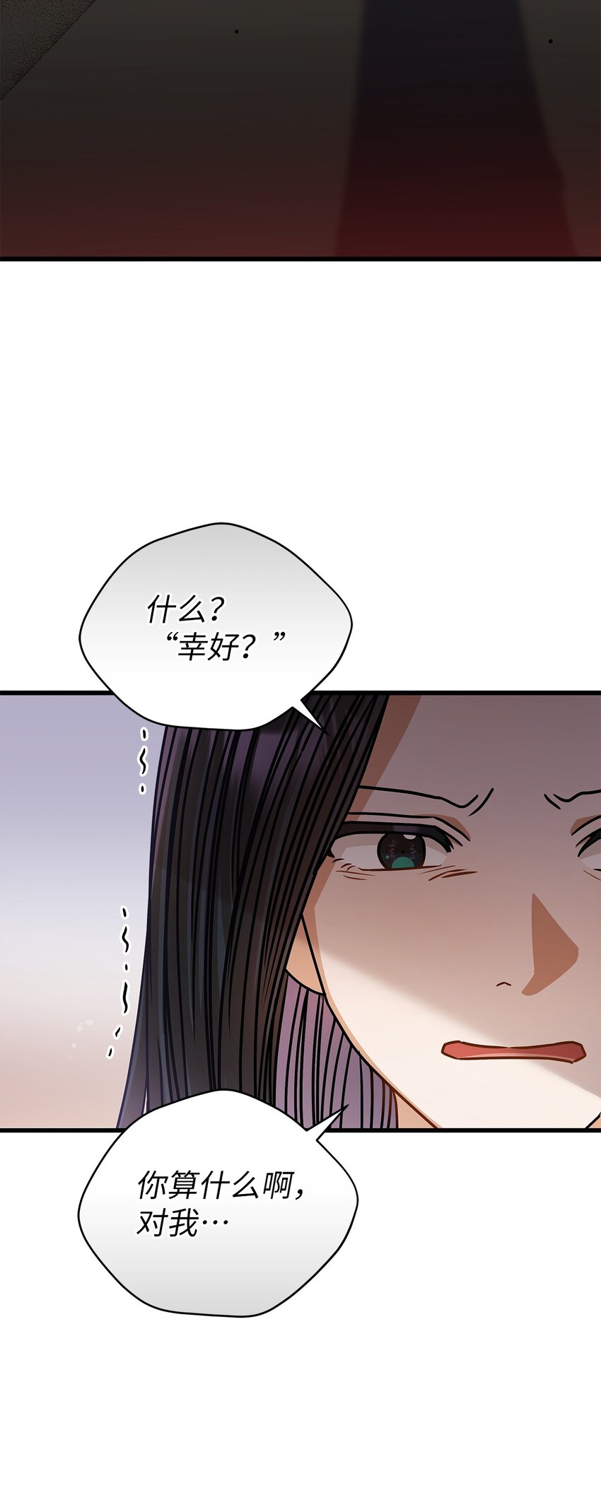 73 婚房(1/2)-第73话