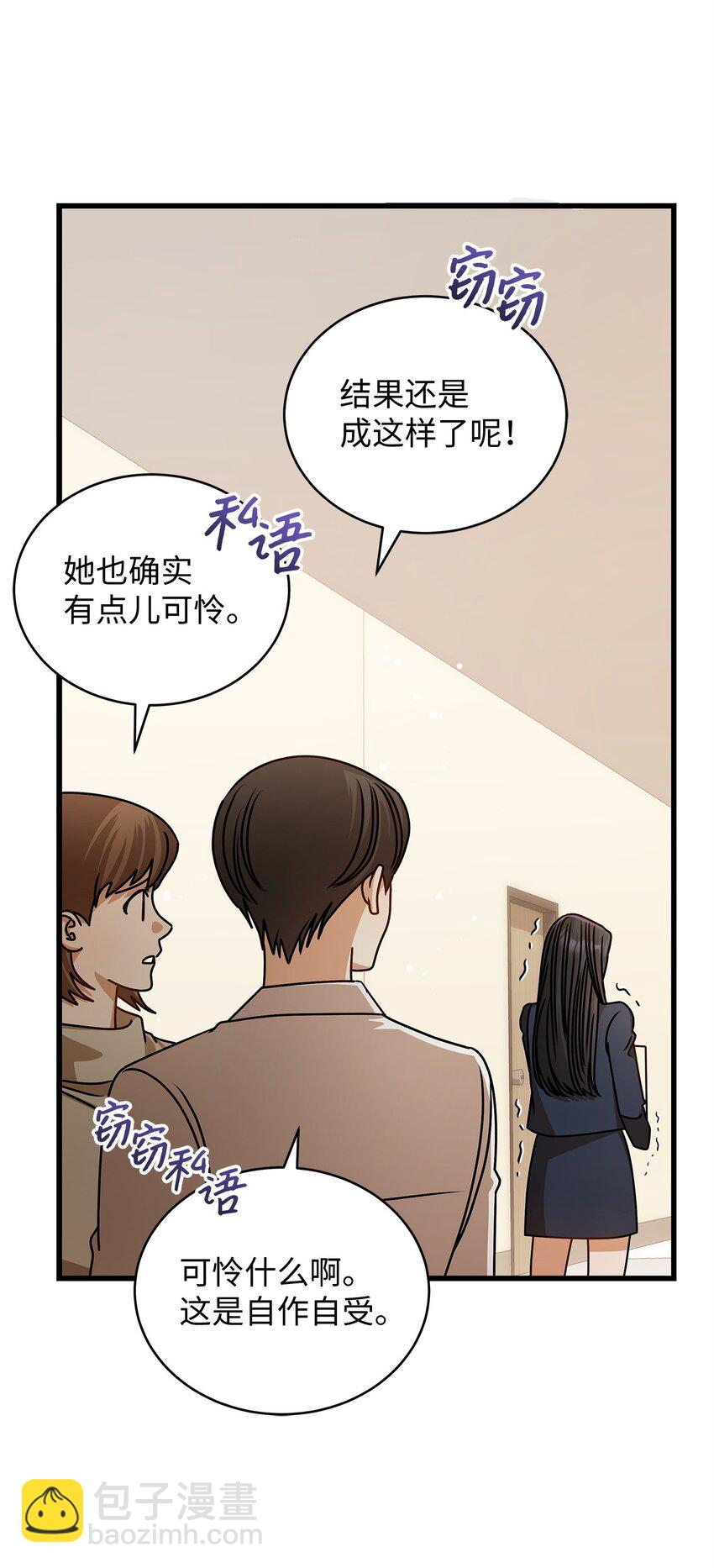 73 婚房(1/2)-第73话