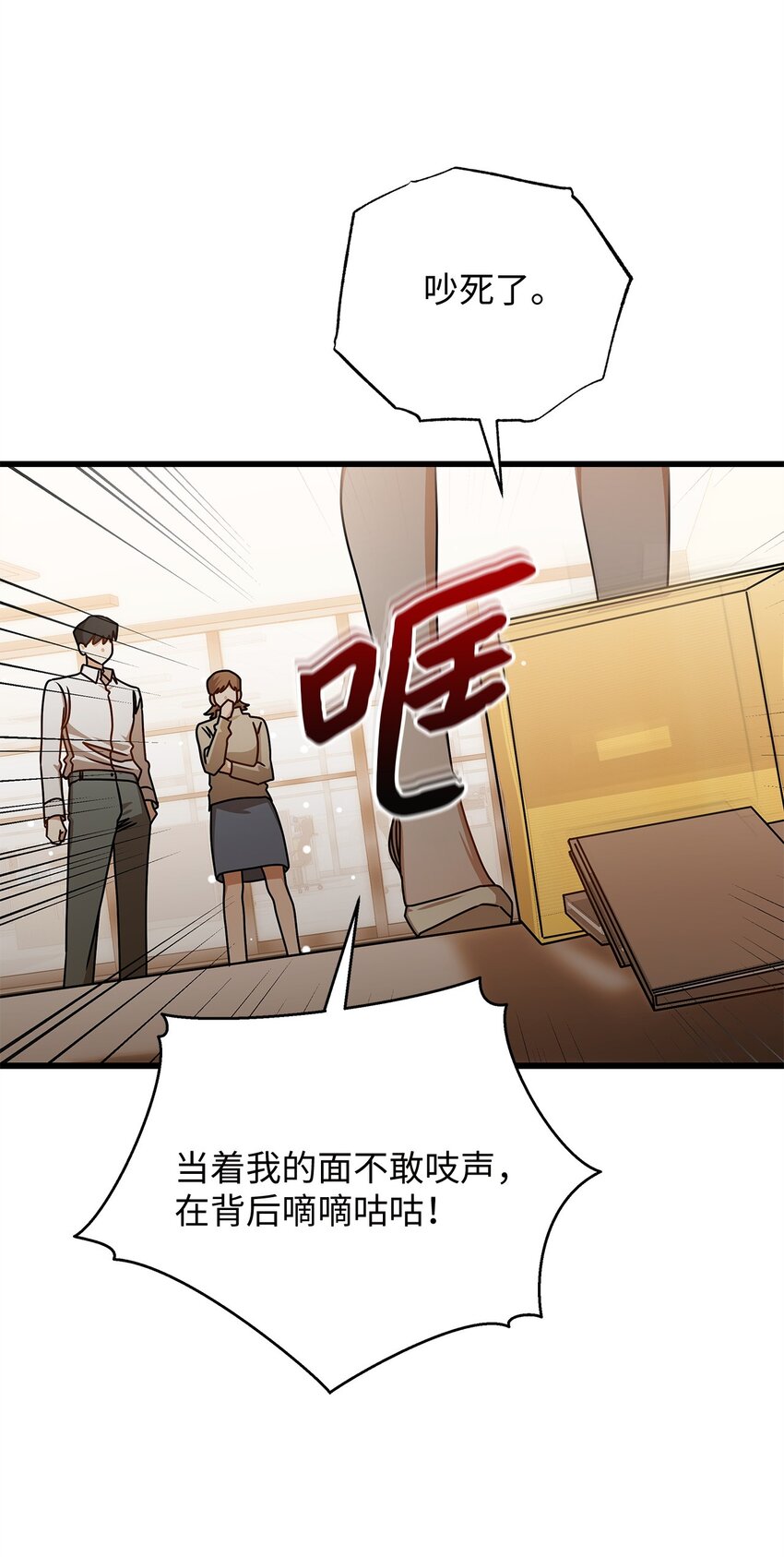 73 婚房(1/2)-第73话