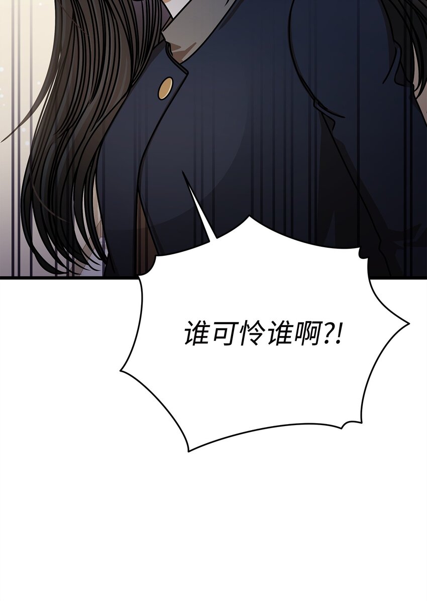 73 婚房(1/2)-第73话
