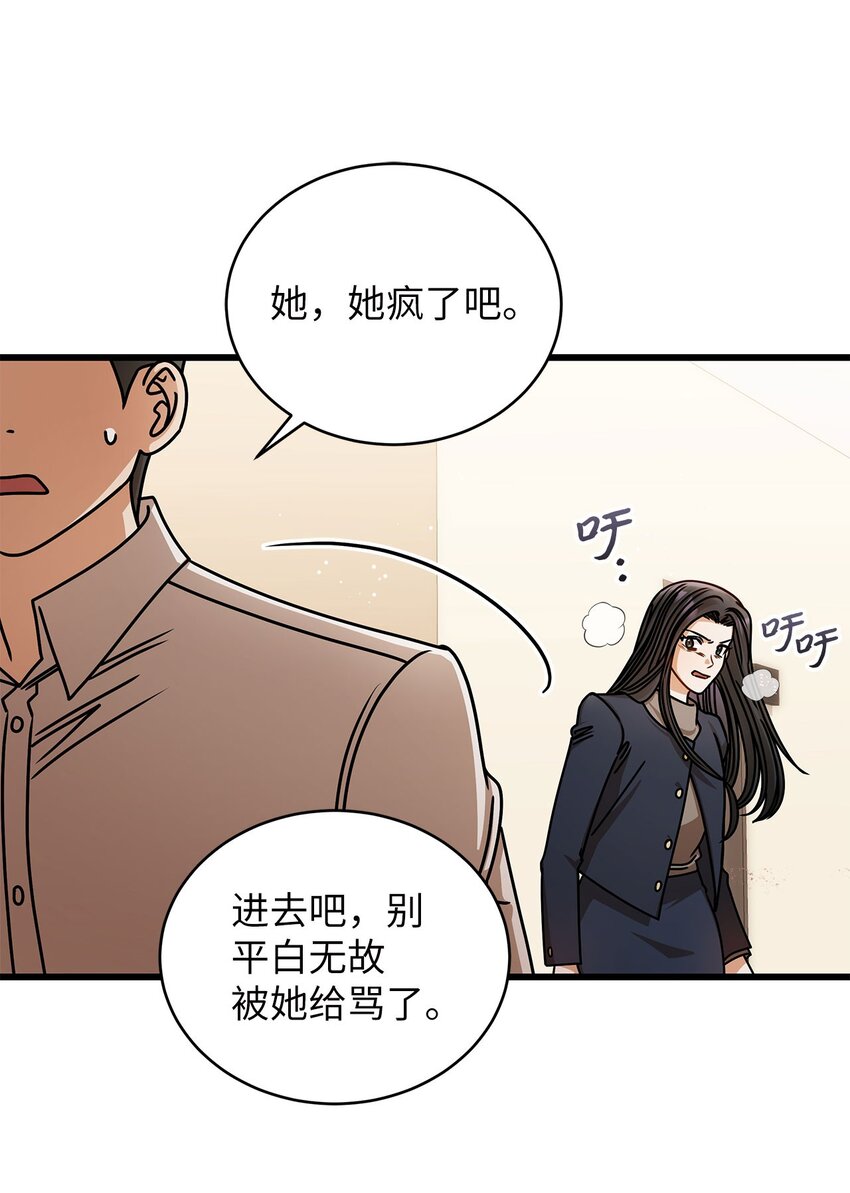 73 婚房(1/2)-第73话