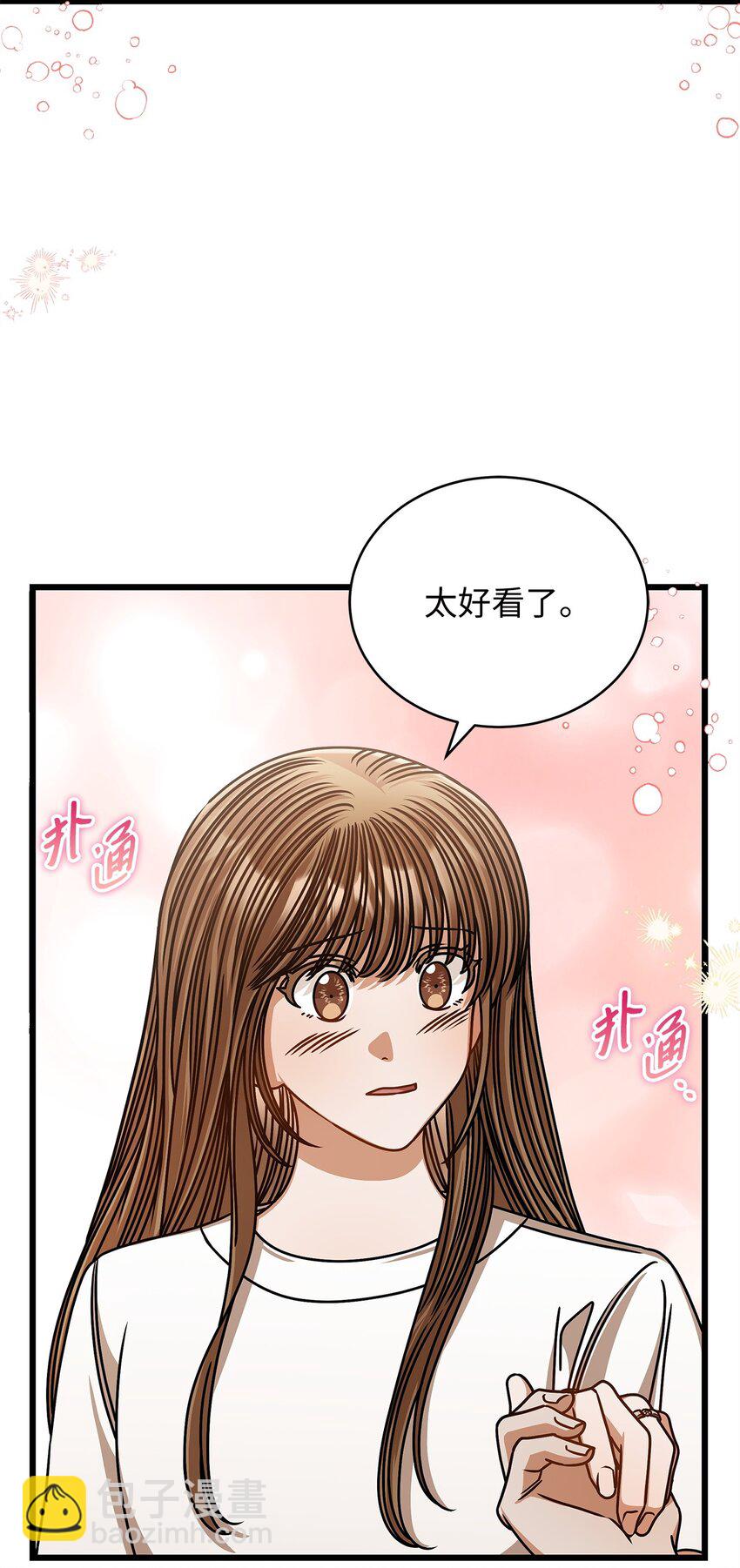 73 婚房(1/2)-第73话