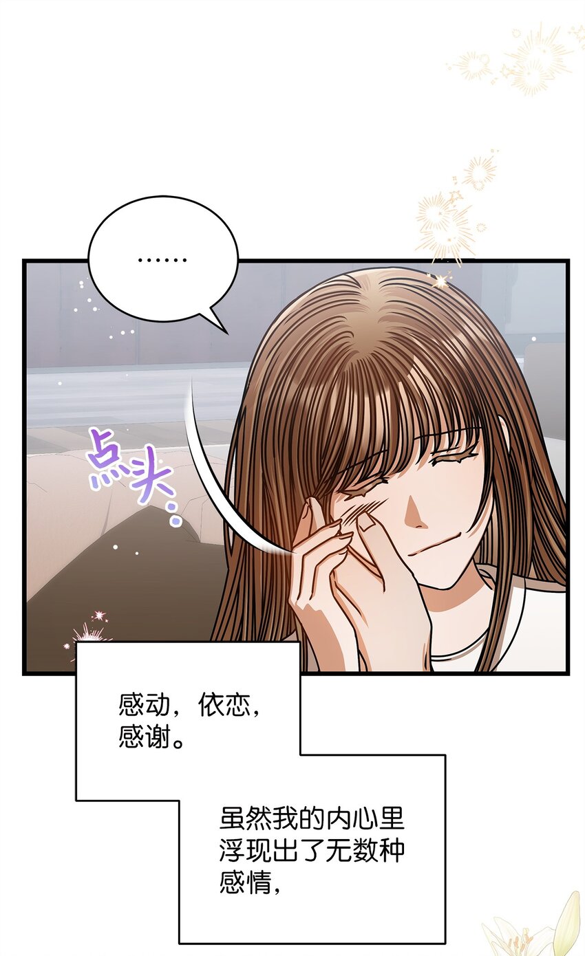 73 婚房(1/2)-第73话