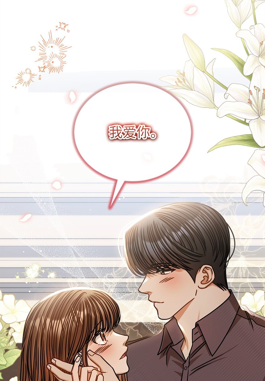 73 婚房(1/2)-第73话