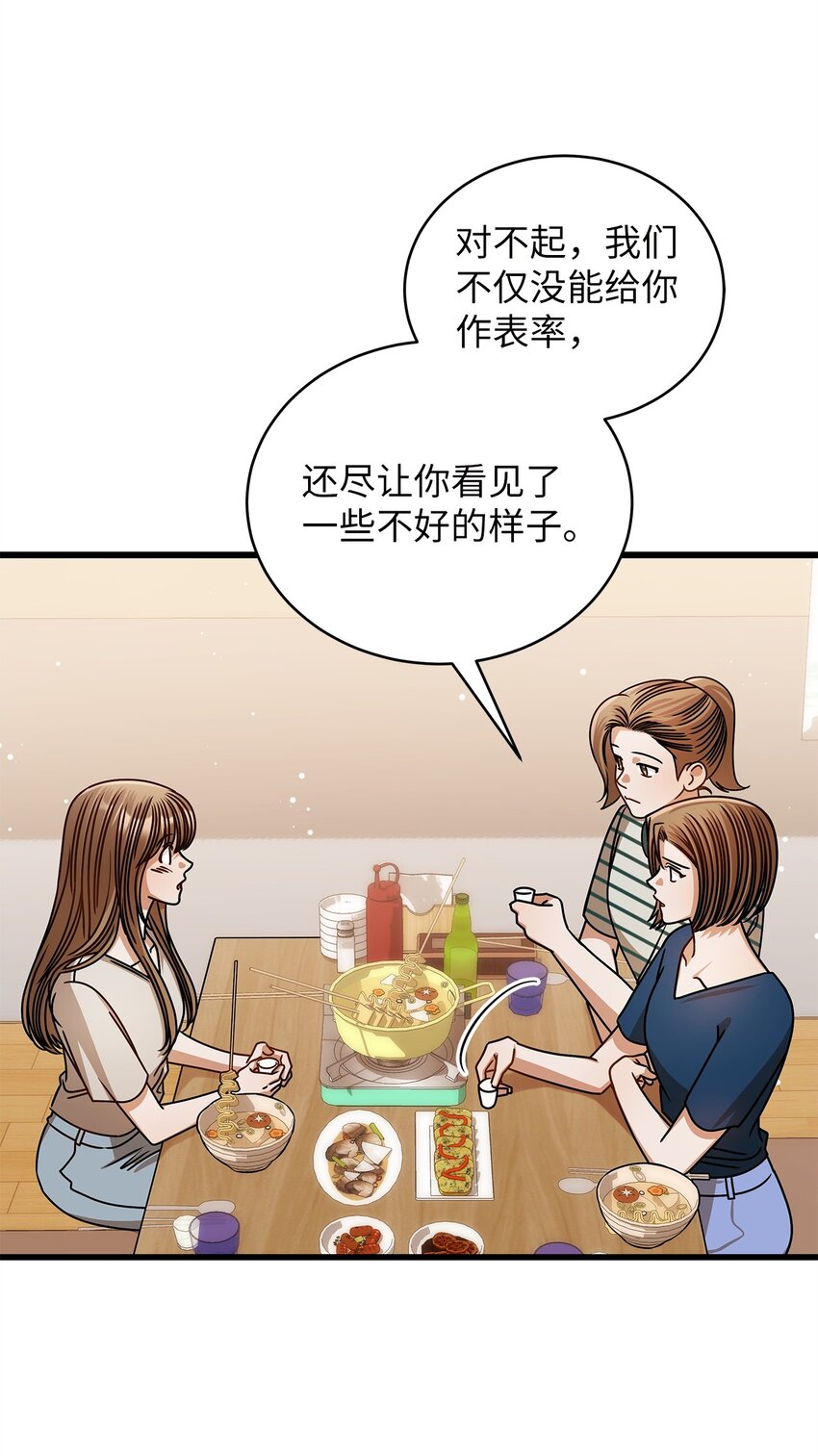 75 婚前小聚(1/2)-第75话