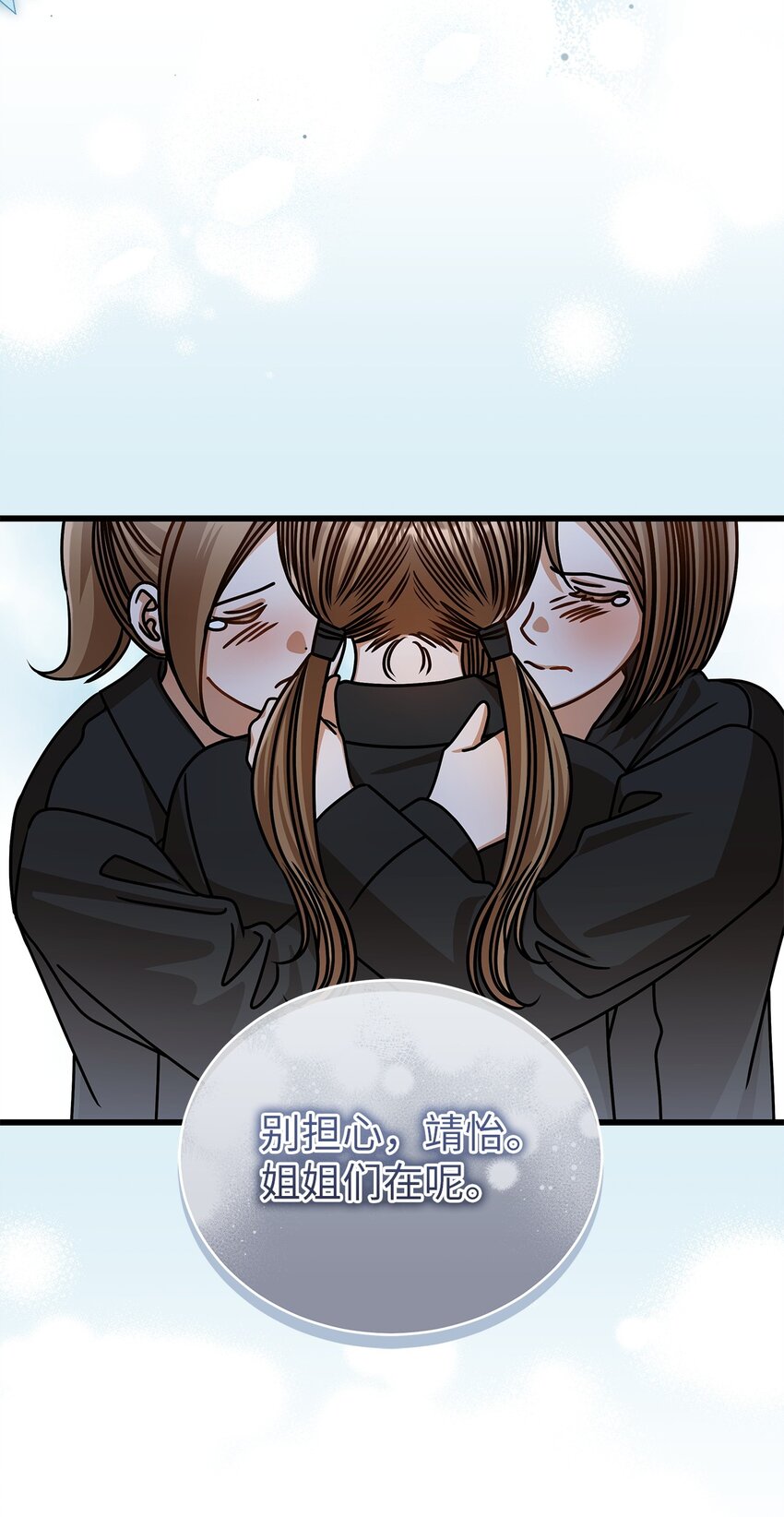 75 婚前小聚(1/2)-第75话