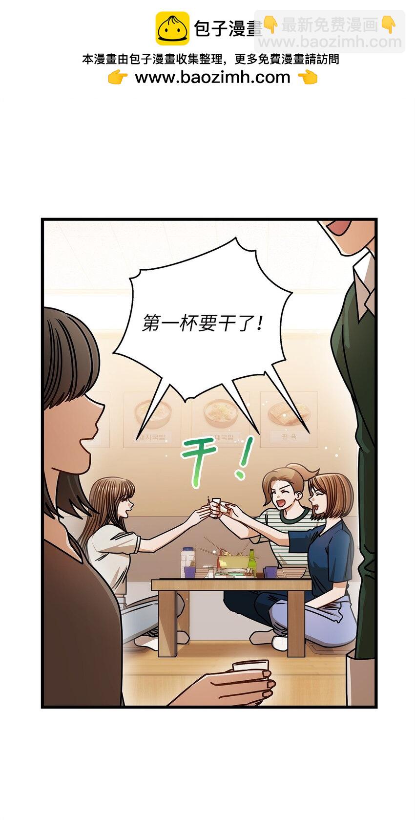 75 婚前小聚(1/2)-第75话