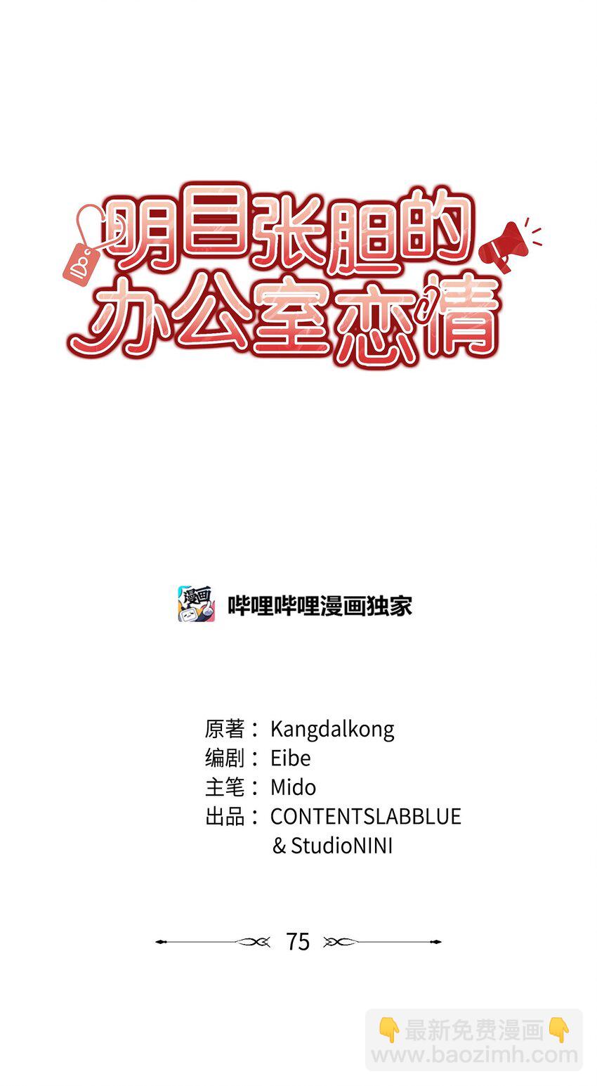 75 婚前小聚(1/2)-第75话