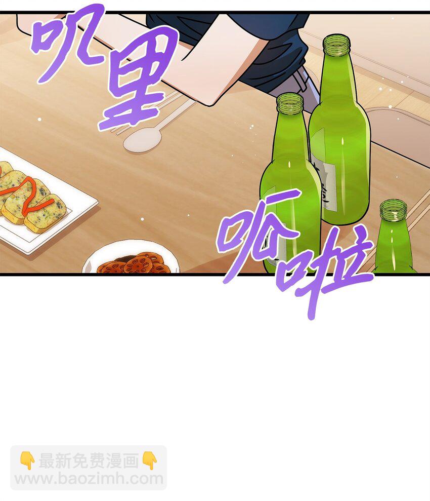 75 婚前小聚(1/2)-第75话
