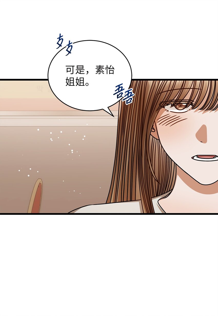 75 婚前小聚(1/2)-第75话