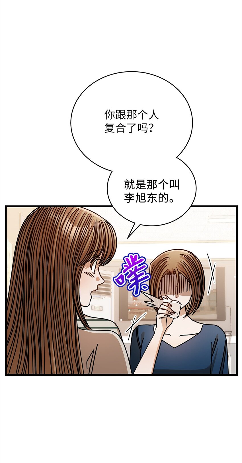 75 婚前小聚(1/2)-第75话